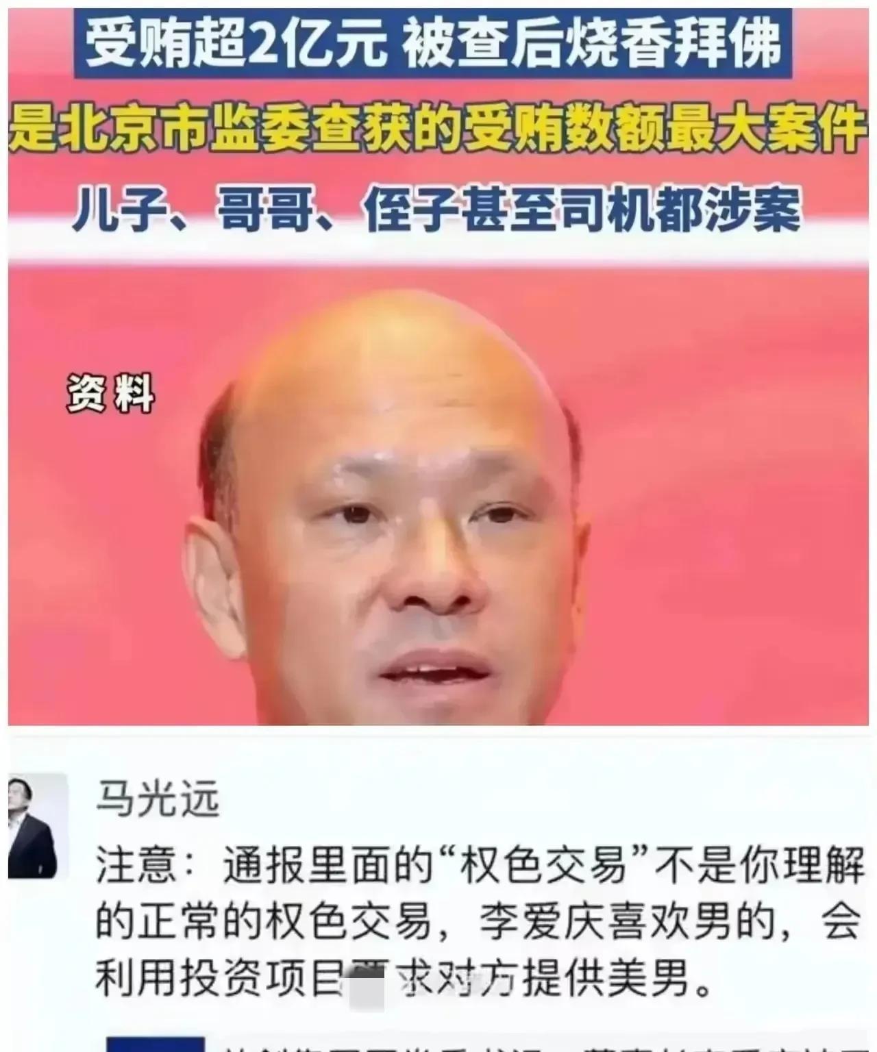 这男明星也“太难了”，为了赚钱接受金主爸爸的“权色交易”。金主这颜值是否有点为难