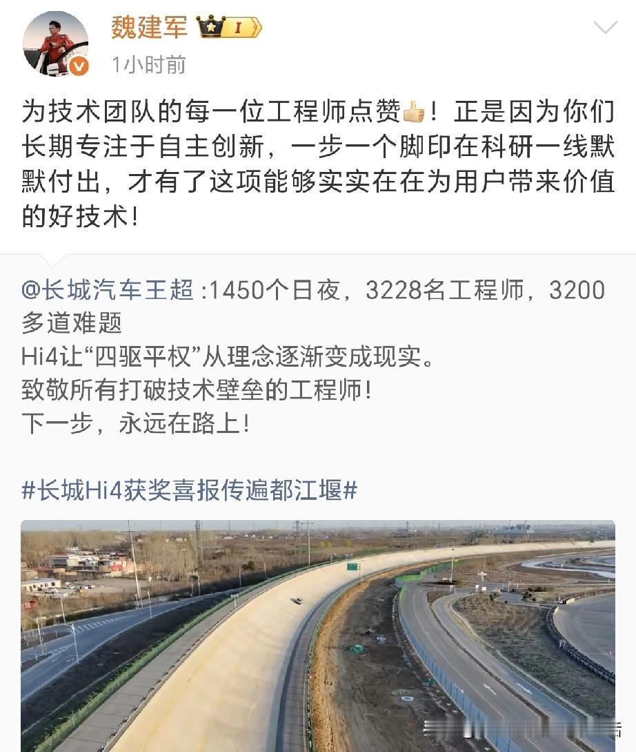 魏建军太低调了!要不是长城汽车王超说出来,大家都还蒙在鼓里,长城汽车Hi4让“