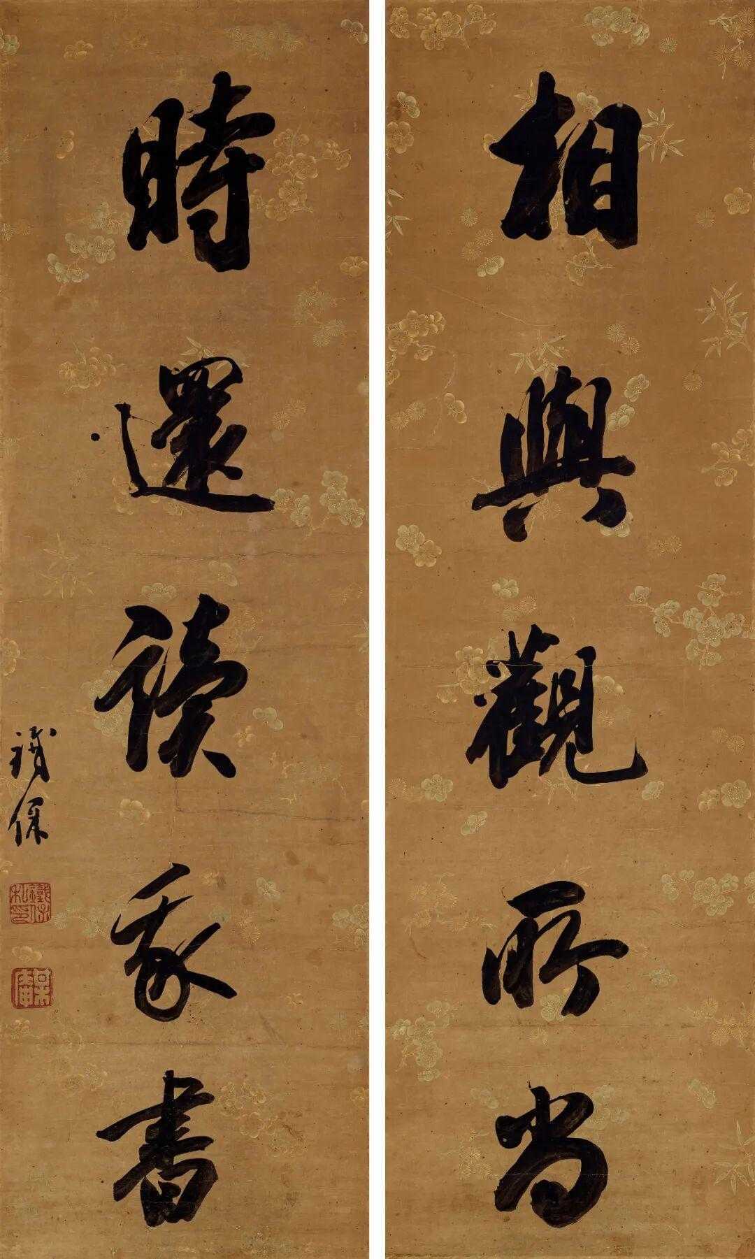 铁保行书《相与时还五言联》水墨描金岁寒纹笺91.5×26.5cm×2，释文