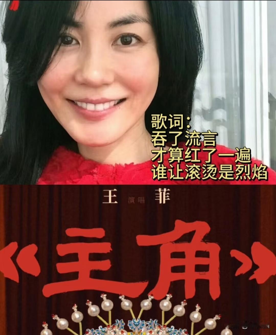 剧未播歌先红，因为这歌想看这剧。王菲的歌+刘浩存的脸，故事感拉满，让人听了歌曲后