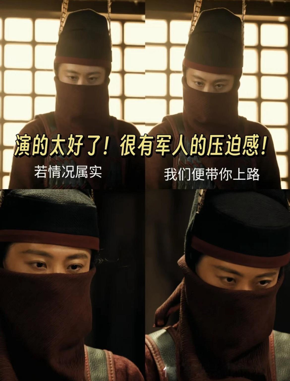 《翘楚》这个女扮男装真的好成功！看剧的时候压根没看出来这个角色是位女兵！女扮男装