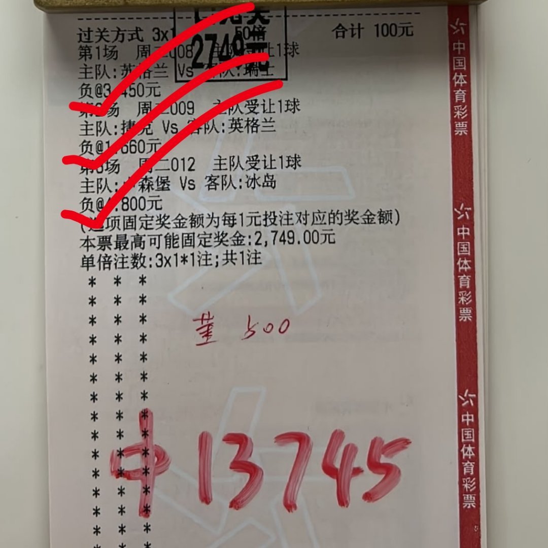 27倍的正路有没有见过！厉害了兑奖兑奖！​​​