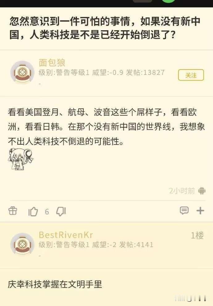 是不是理解了小说里最牛逼的功法法宝都是上古时期的原因了[大笑][大笑][大笑]