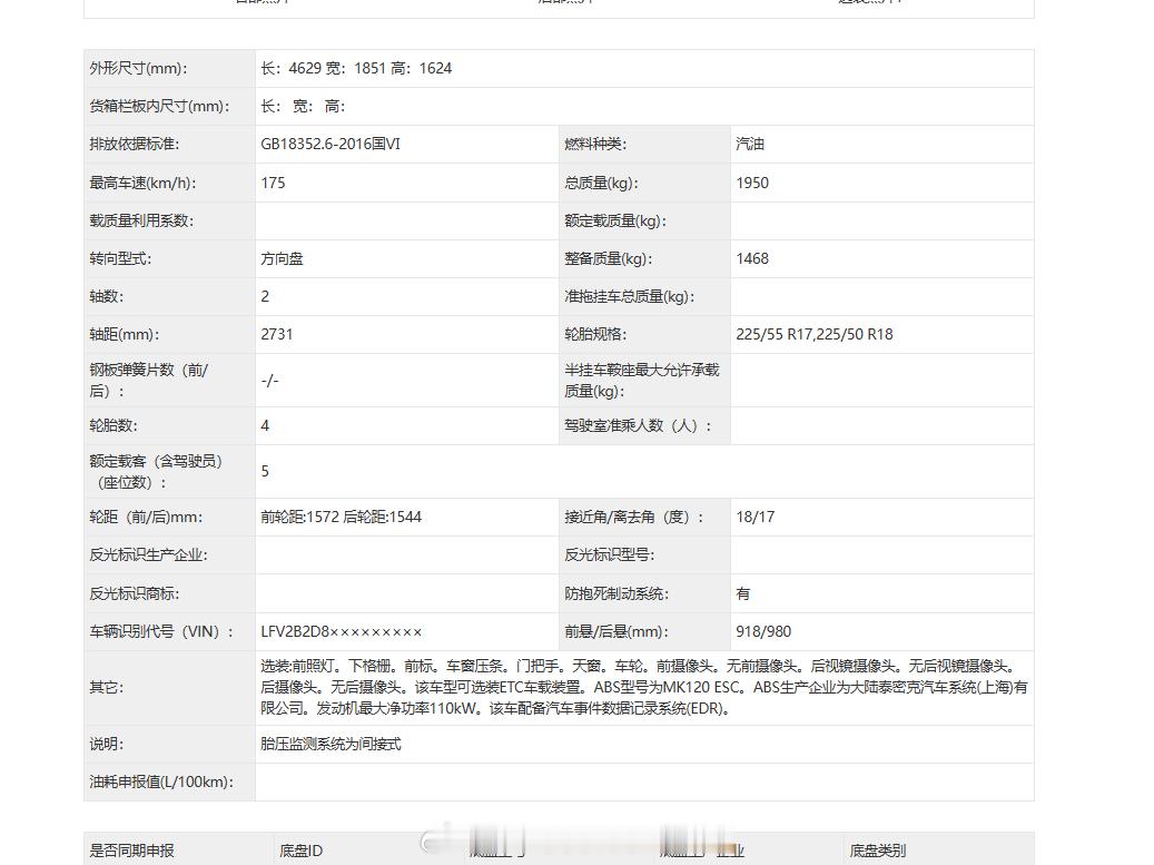 这个捷达VS8的原始车型是谁啊？？我不记得哪款大众有这种d柱​​​