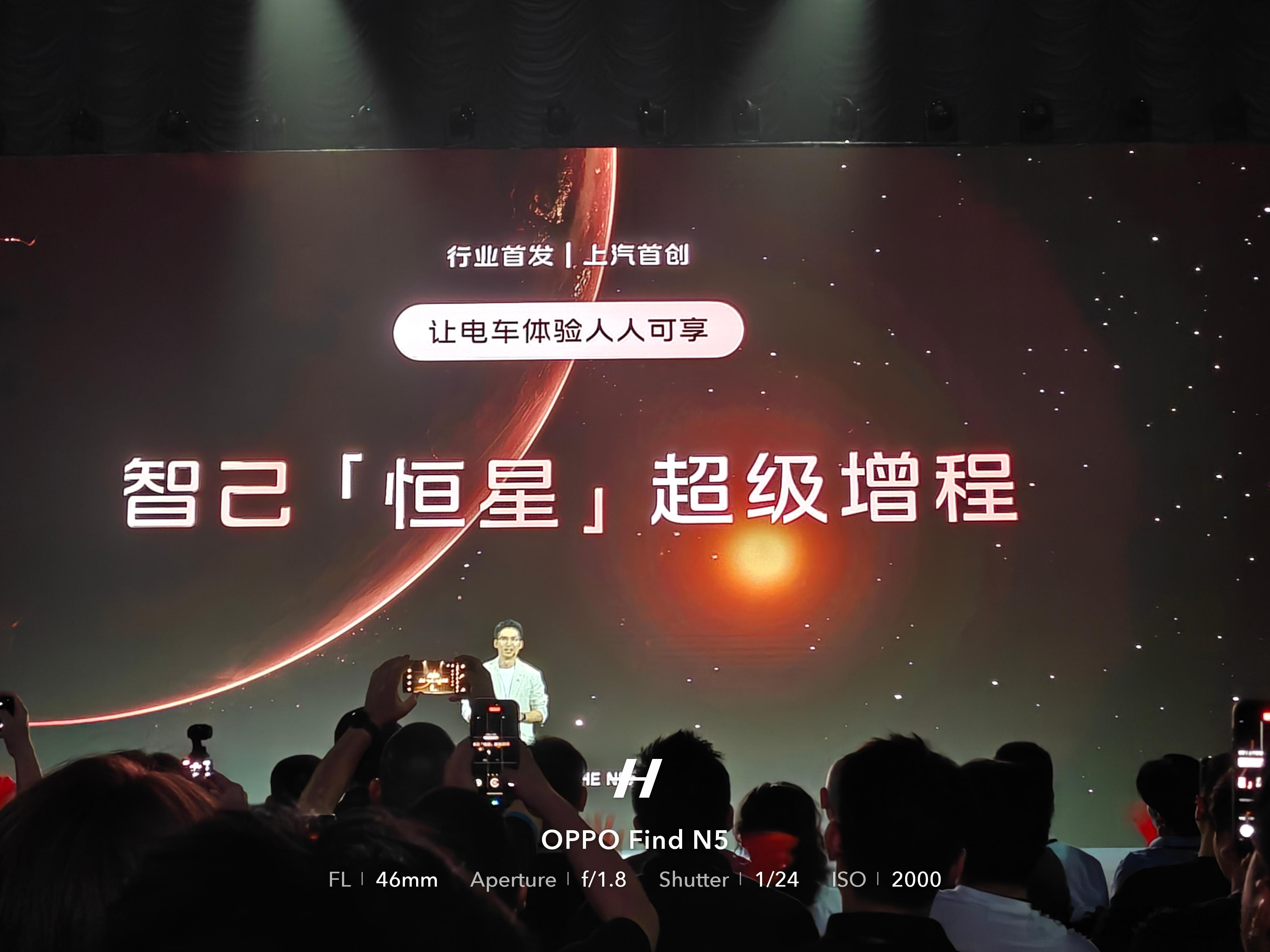 智己汽车首发上汽集团自研的超级增程技术——“恒星”超级增程，昨天在上海对外正式宣