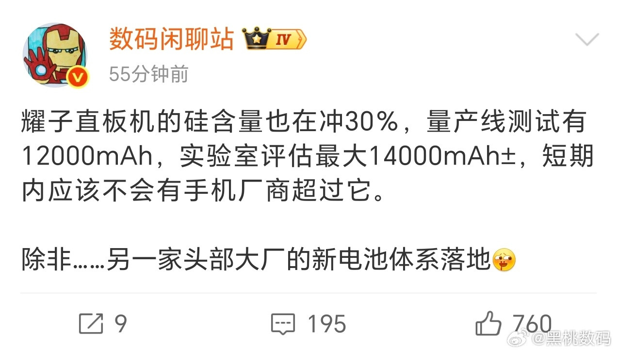 荣耀做电池的硬实力确实没得说。X80ProMax的11000mAh电池才刚发