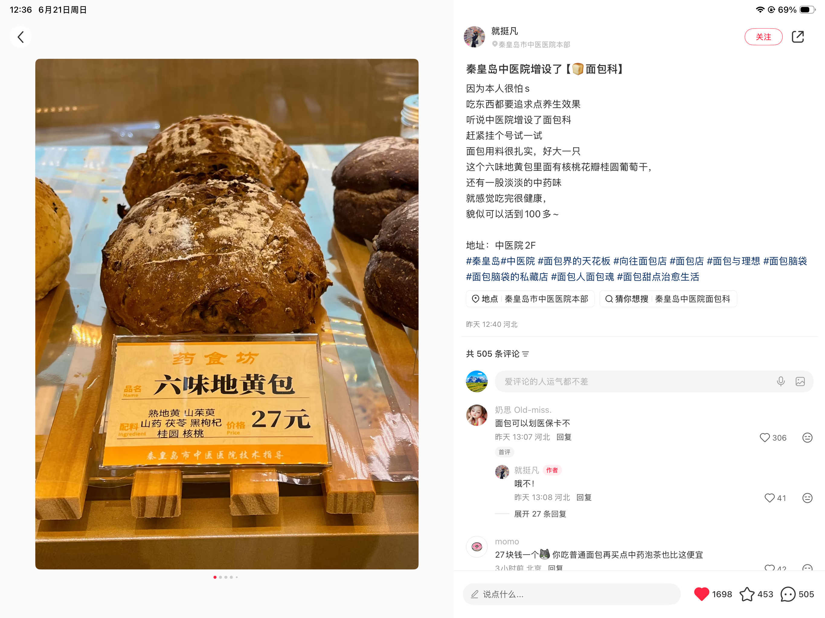 面包科吗哈哈哈哈哈哈