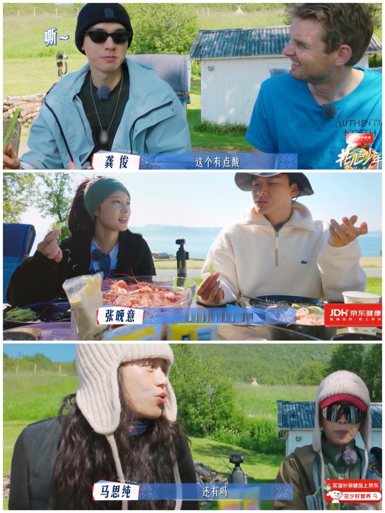 这次马思纯，张晚意不承认都不行了，龚俊都那么直白表达了。花少7人在挪威午