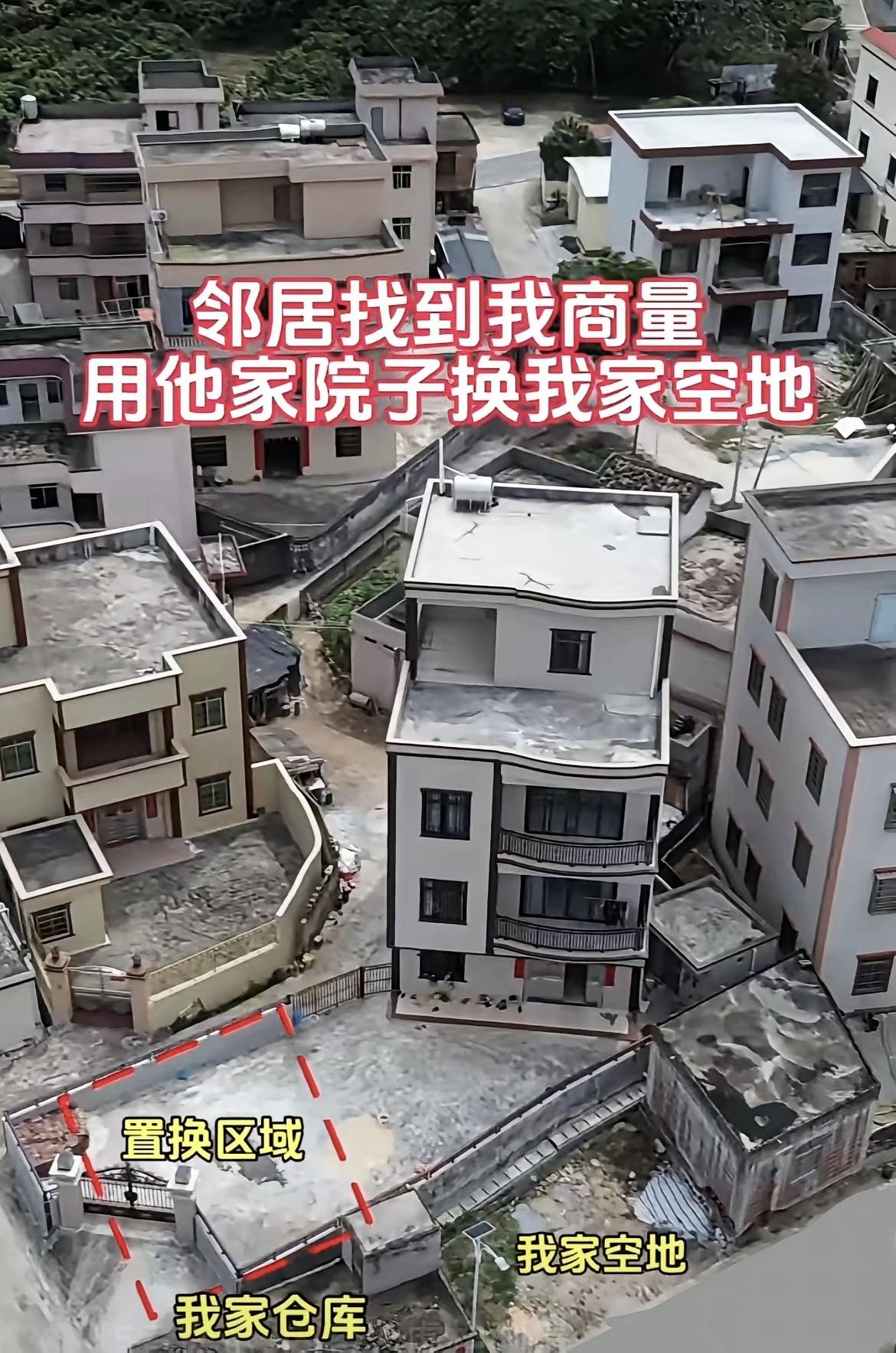 邻居提议互换土地，表面双赢，内里藏着不少现实顾虑，换地真能盲目答应？农村自建