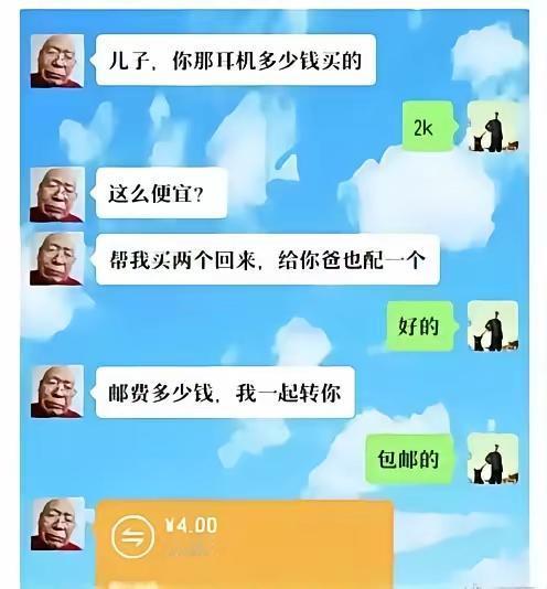 这就是跟父母之间的代沟吗[笑着哭][笑着哭][笑着哭]