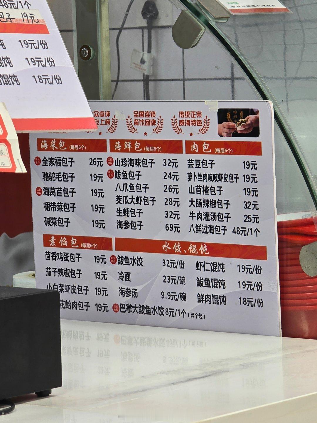 威海物价不便宜，一个早餐干掉30块。​