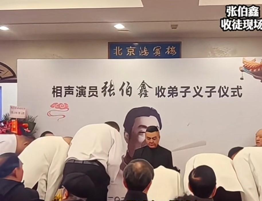 张伯鑫难道是要立“单身人设”？张伯鑫的收徒仪式上，作为师父的他，身边没有“师娘”