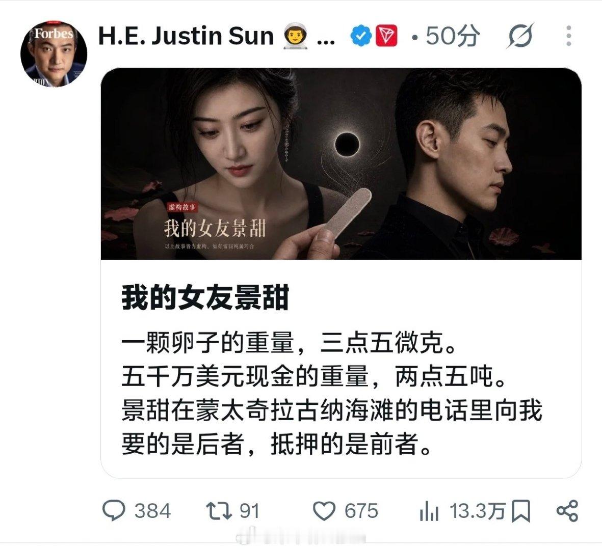 #孙宇晨起诉景甜#我靠，我孙割被景甜割了？？？这有点炸裂啊？？代孕？？孙割文笔还是不错的：一颗卵子的