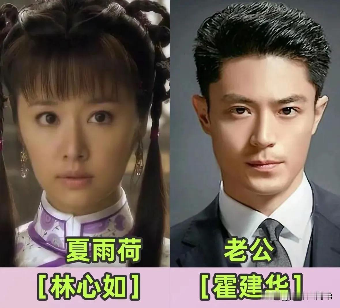 《还珠格格》演员现实伴侣大揭秘！赵丽颖、林心如、刘雪华、李晟……他们的另一半你认