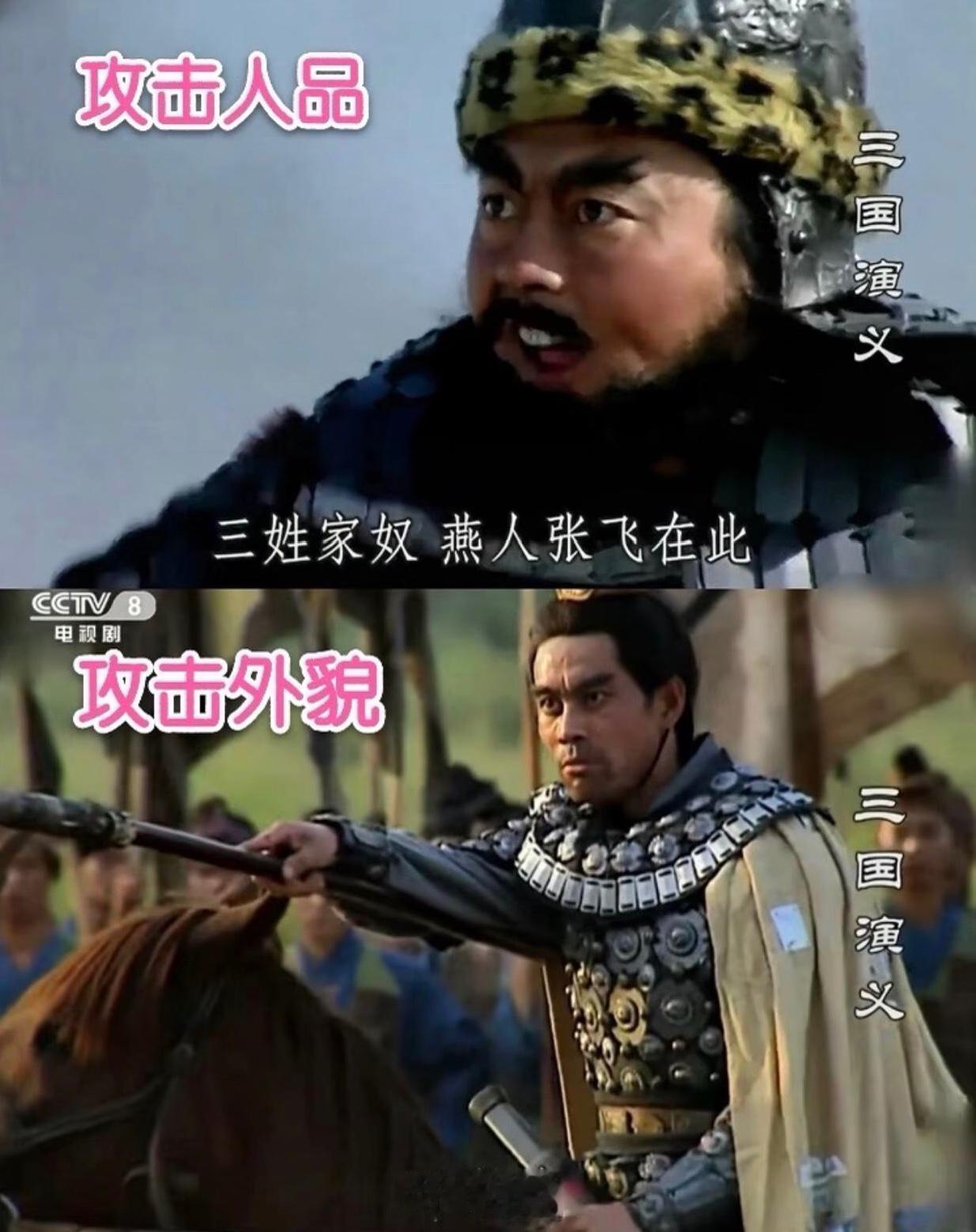 这……这……没开打之前先骂阵，嘴上功夫不分上下刀枪还是吕布胜一筹吧？！也是