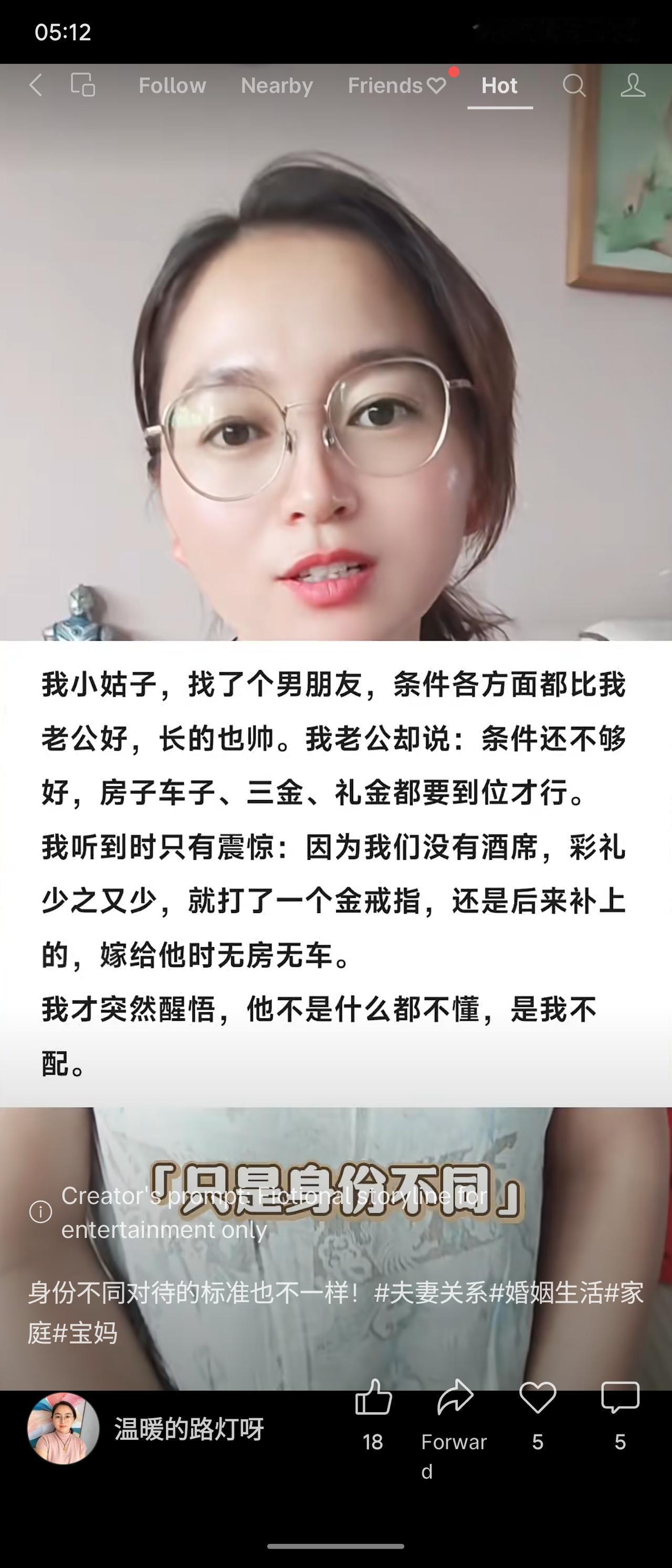 小姑子男友条件优越，老公却挑剔对方车房礼金不到位。而自己当年嫁他时无房无车、彩礼