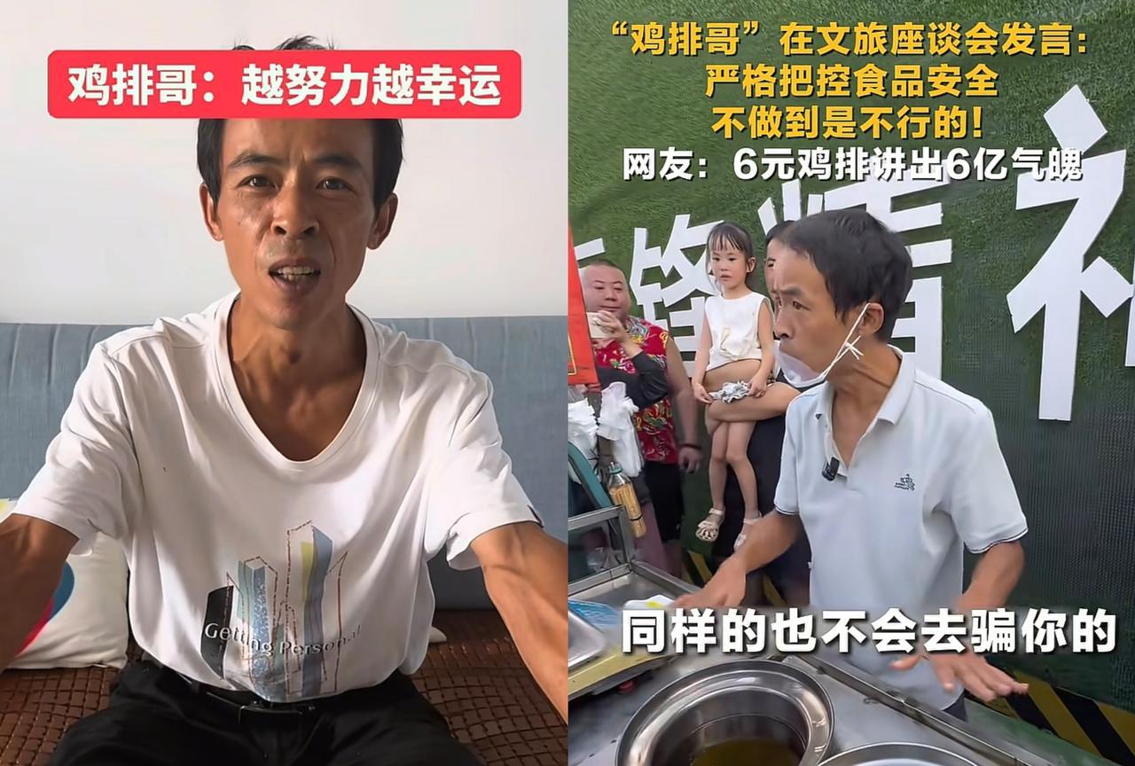鸡排哥为什么能火，很直白的一个原因：你不是去吃鸡排的，你是去释放情绪的，小小的