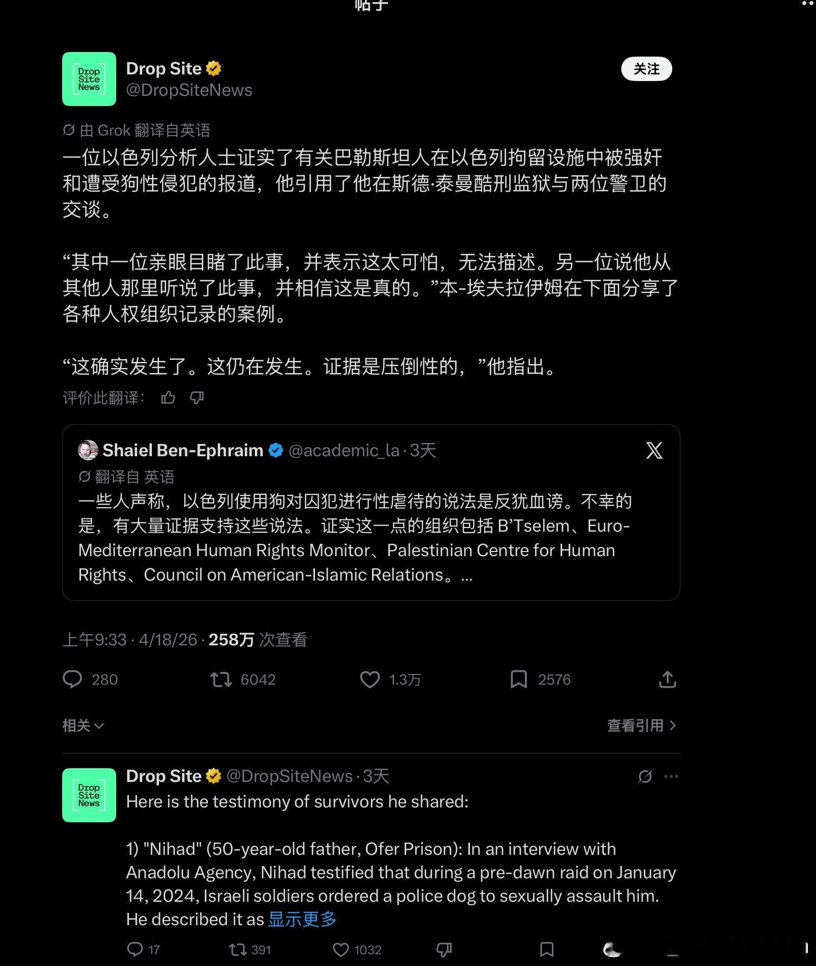 这都是什么反人类的阴间新闻