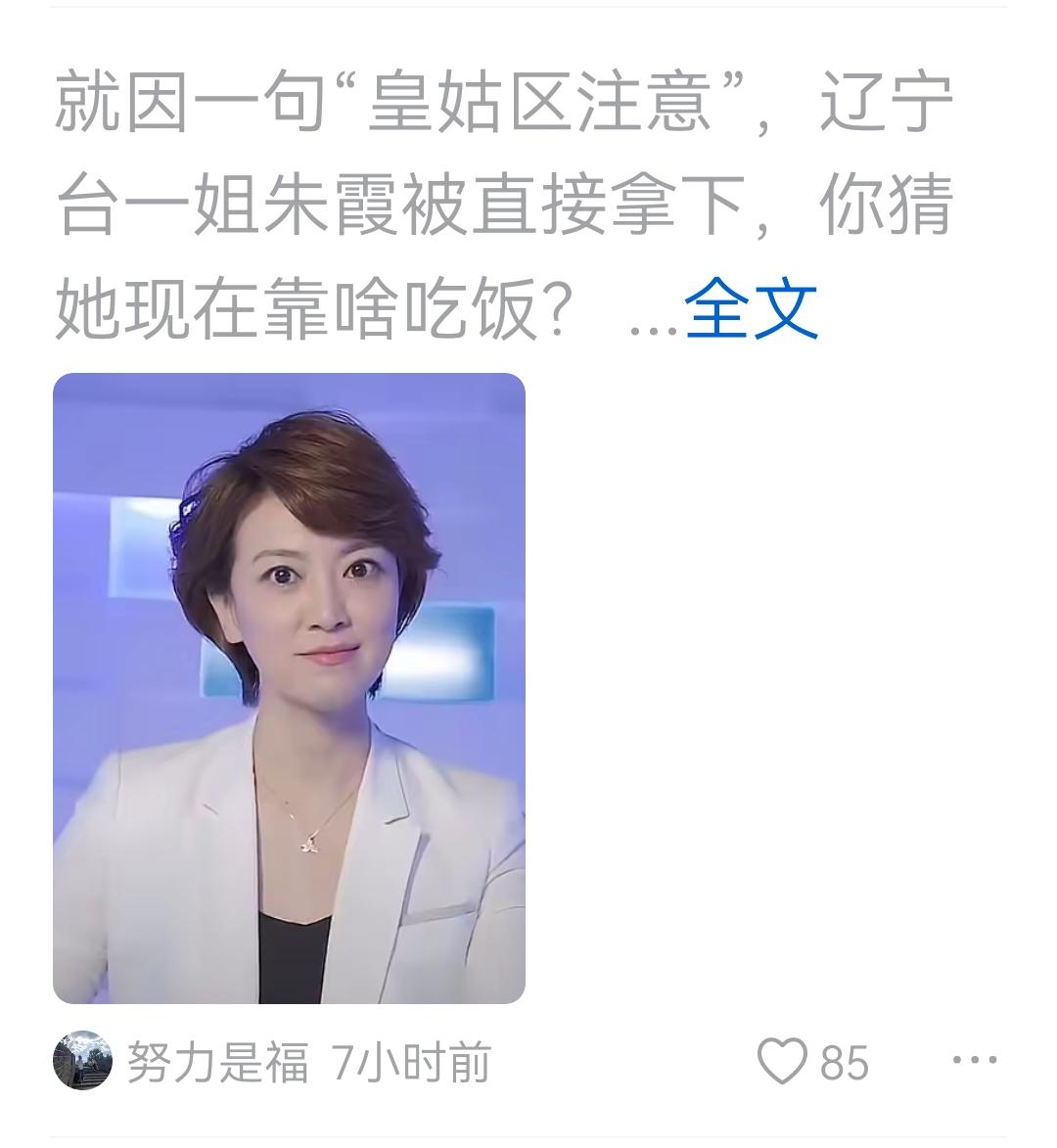 道听途说，不懂装懂，胡说八道。