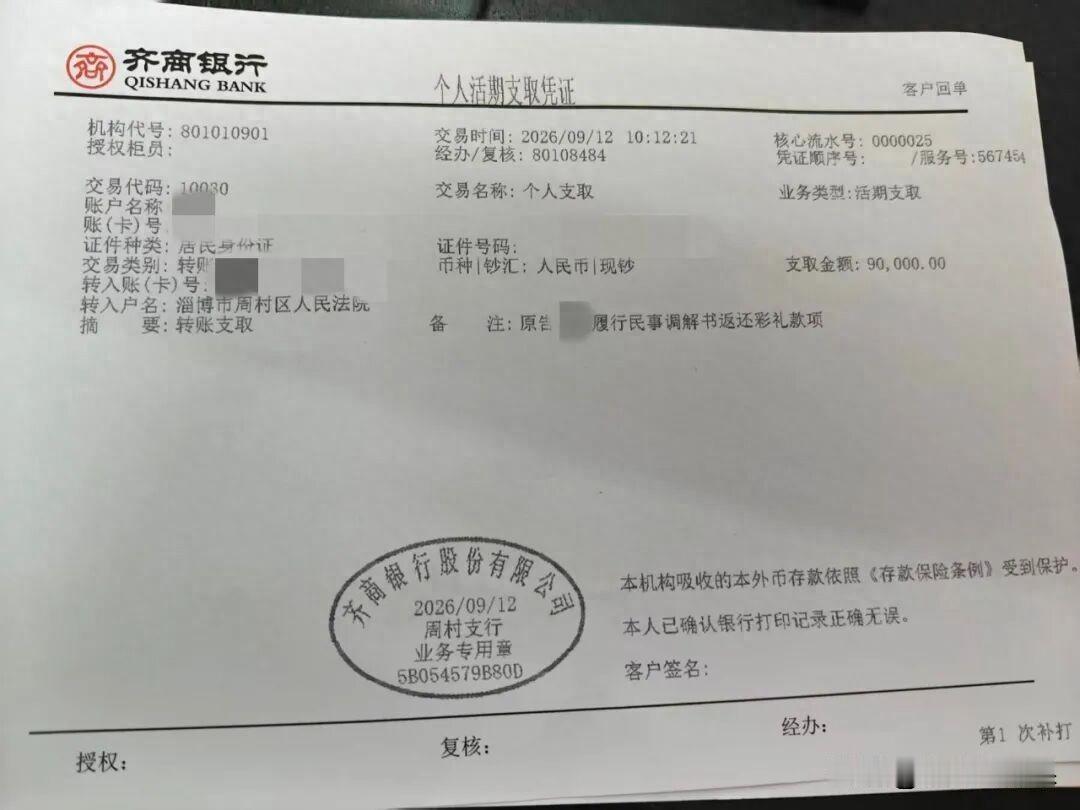 山东淄博，女子怀孕期间因琐事与丈夫发生争执，丈夫一怒之下动手打了女子，但又写下保