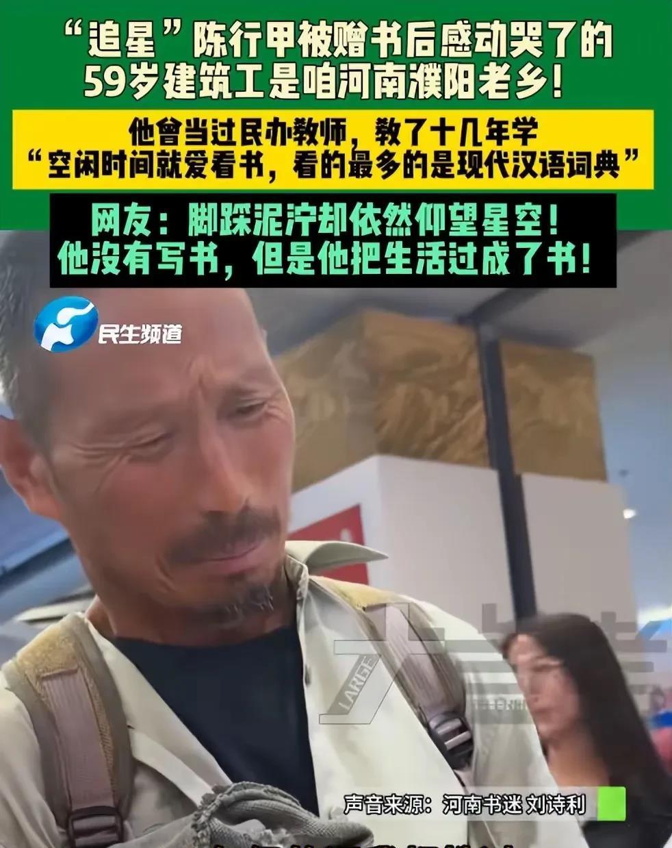 心底阴暗的人，看什么都是脏的！这两天建筑工地大叔刘诗利意外走红！59岁的工地大叔