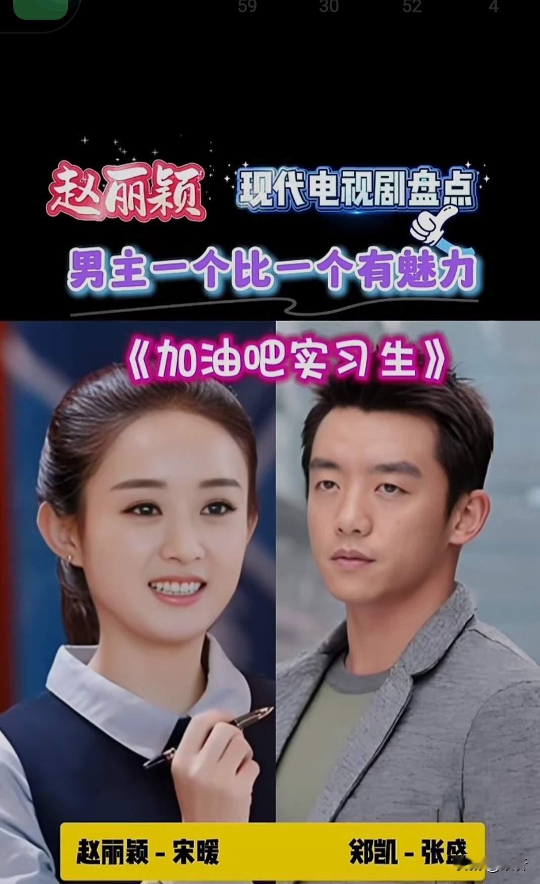 赵丽颖11部现代剧男主盘点，张翰金瀚李光洁肖央，谁跟颖宝最有CP感？我选赵丽