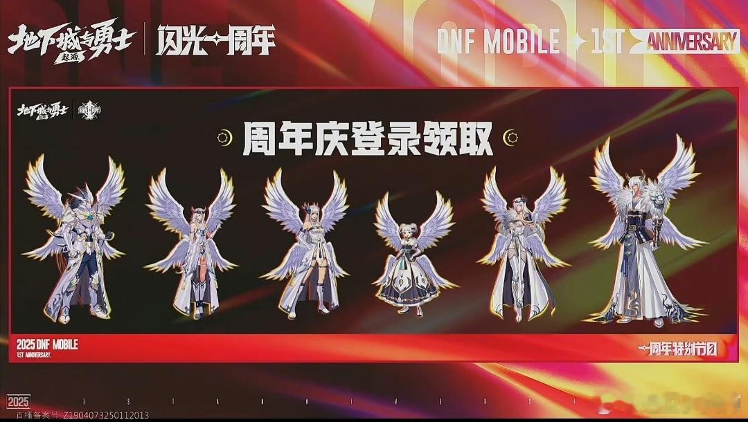 DNF手游送天空套送的套装不拿吃亏了[滑稽笑]，查了一下，是永久套装，那更要上