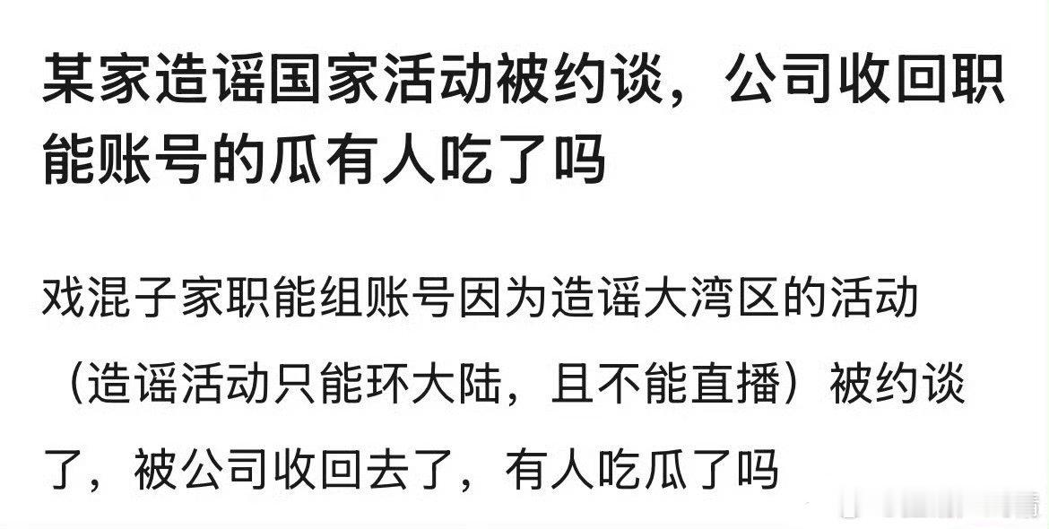 这还有公司呢？​​​