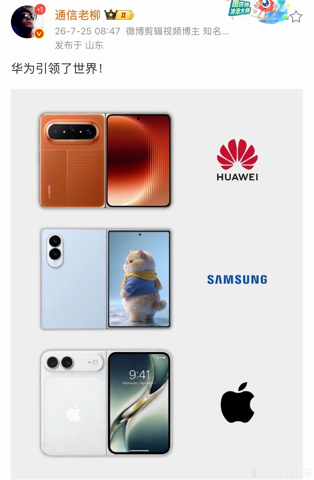 华为的行业地位，无需多言！
