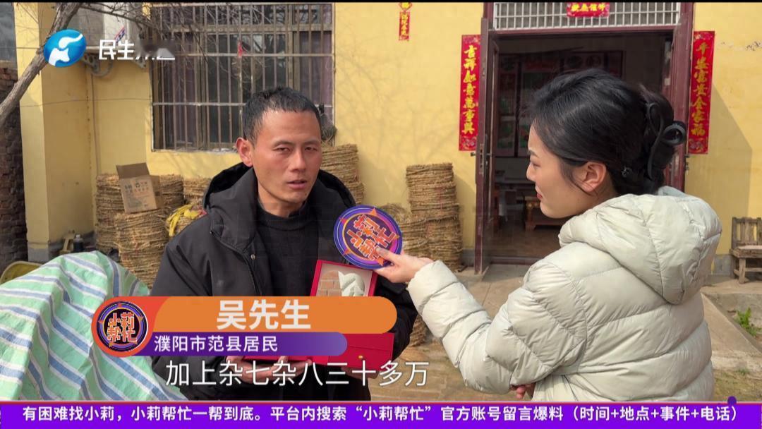 河南濮阳，一名二婚男子花30多万和一名二婚女子结婚，谁知仅仅同居十几天，女方就返