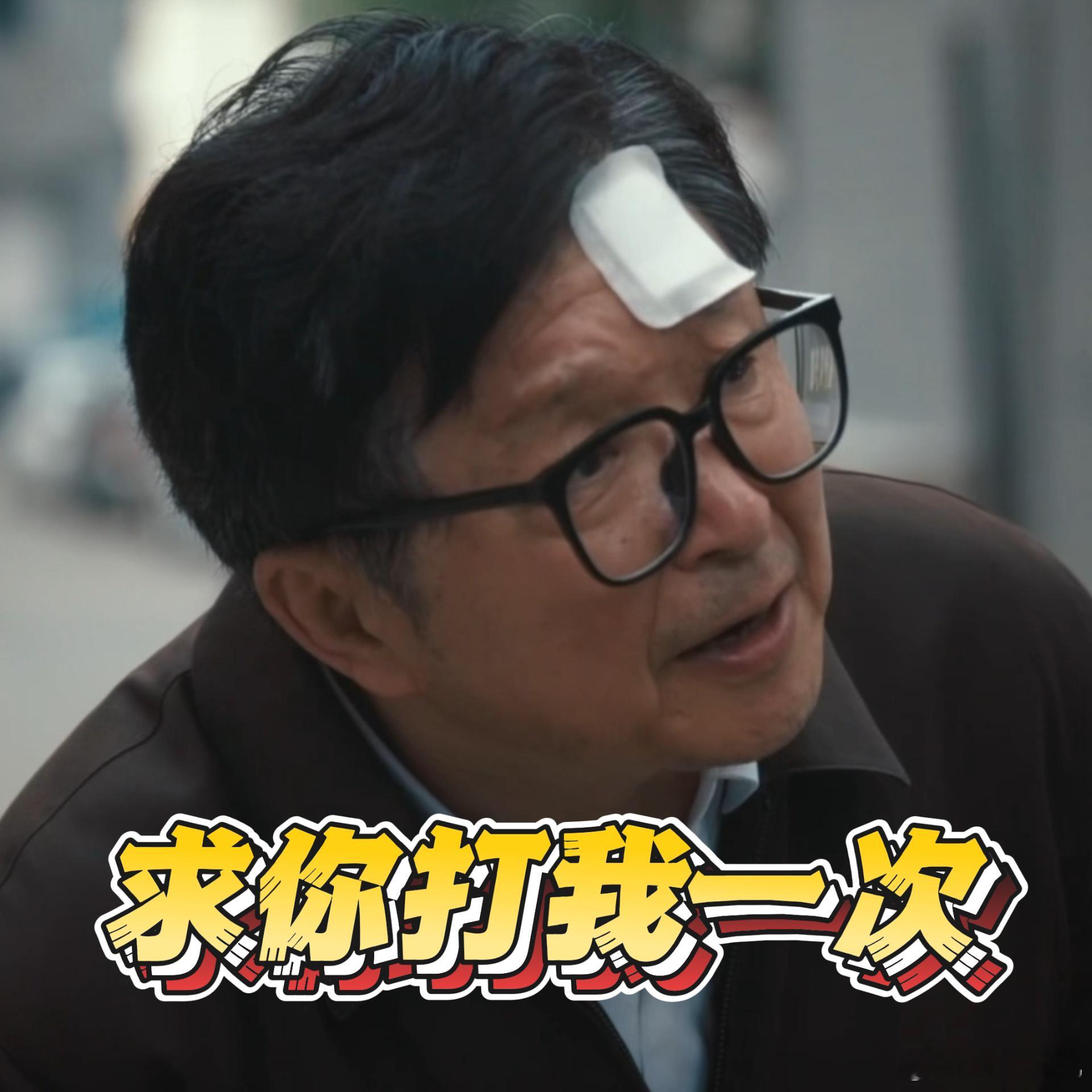怎么有人为了复工求着挨揍真的算是大开眼界了，人生百态尽收眼底。为了能够继续留在省