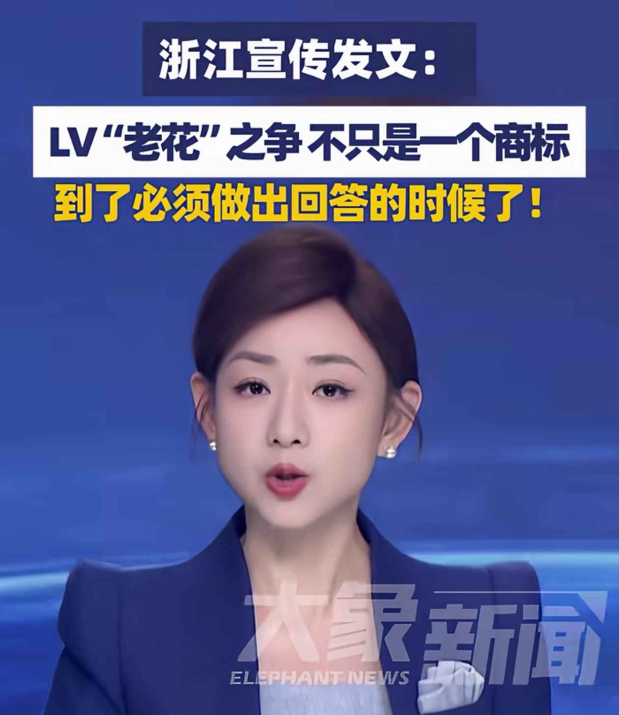 先判LV赢，然后由故宫博物院+人民银行+各民间团体+国家卫健委马上启动对LV的诉