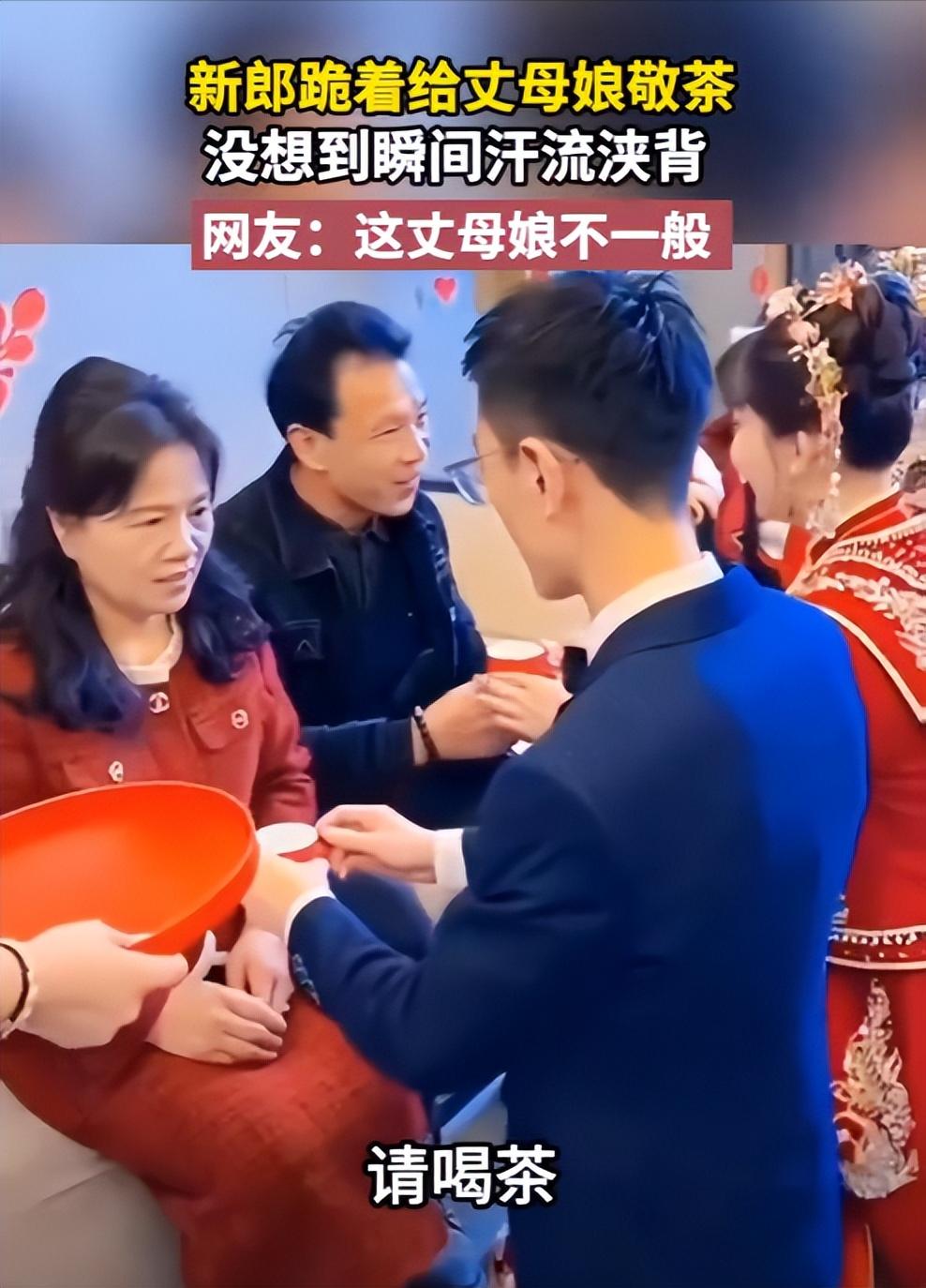 吵翻天！一对新人结婚，在婚礼当天，新郎跪着给丈母娘敬茶，谁知丈母娘为了给女婿一个