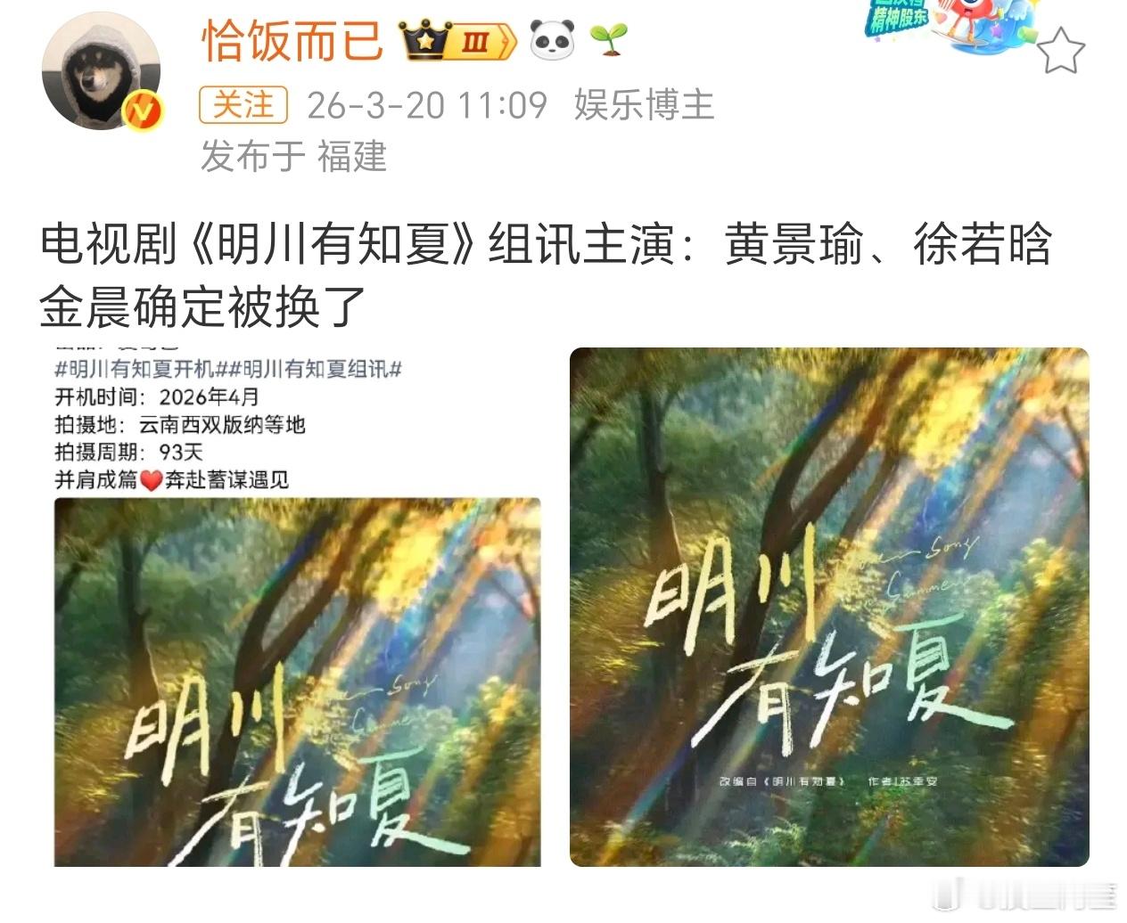 掉🫓掉综艺确实有点……