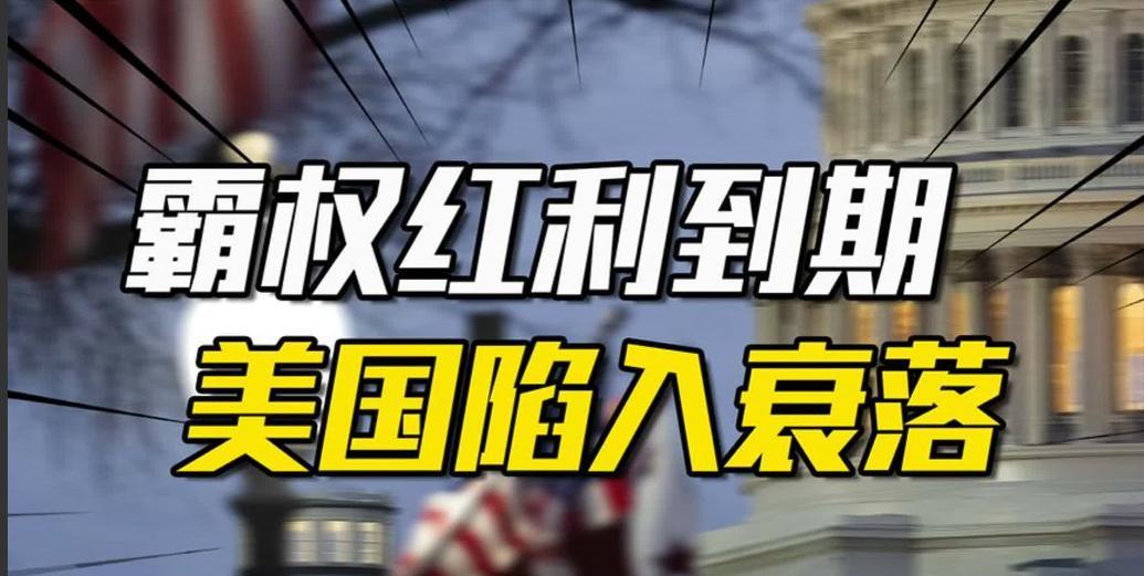 美国为什么越来越差了？因为说白了，自从克林顿之后的美国总统，几乎就无心治国了。就