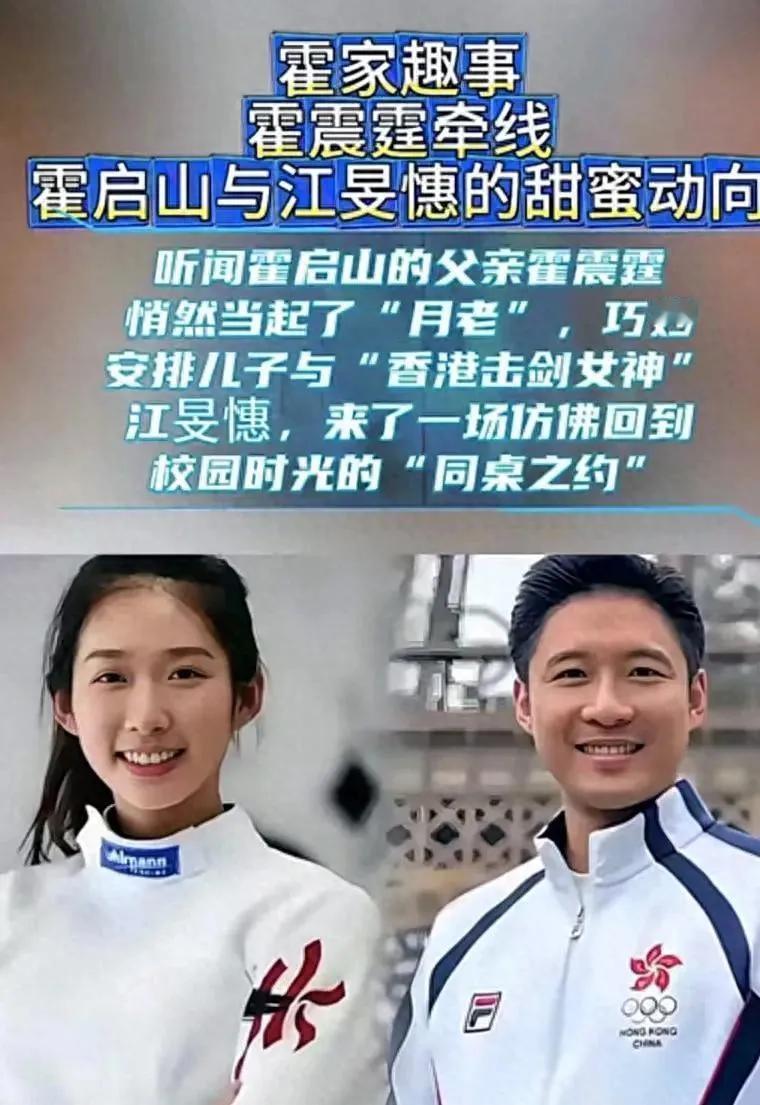 霍家大瓜！霍震霆，竟成儿子霍启山的“月下老人”豪门又爆新瓜啦！霍震霆亲自下场