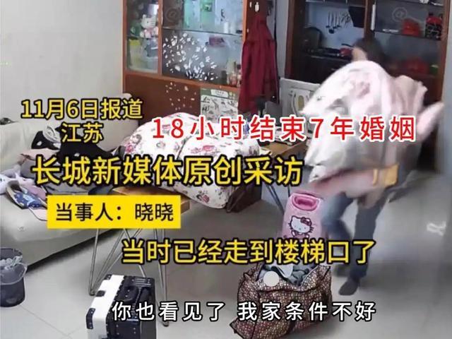 江苏女子凌晨2点抓包丈夫出轨，4小时捉现场、8小时离婚搬家：她靠一份工作，18小