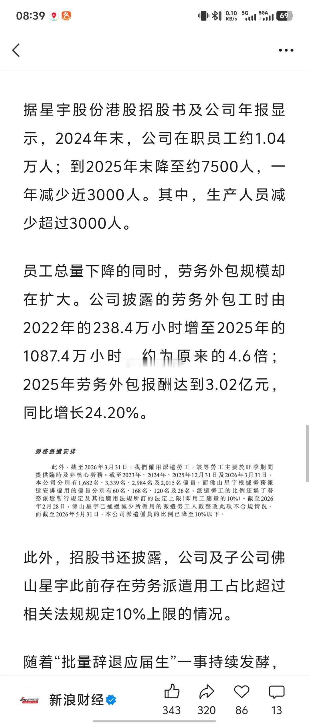 一直不是很明白，为啥会允许劳务派遣这种制度存在呢？这段时间出去交流，有一些公司反