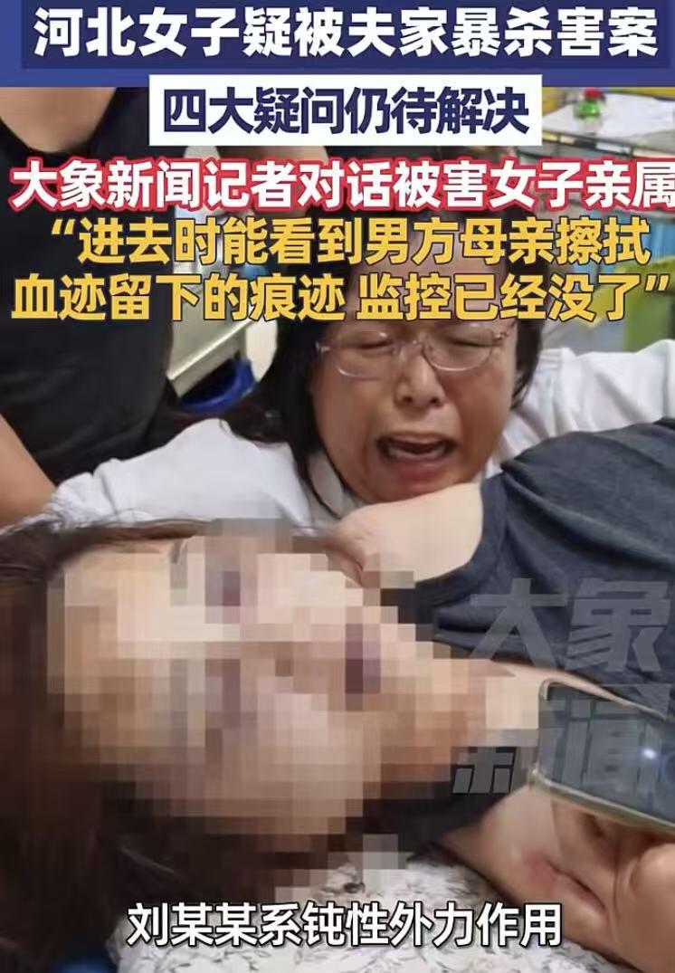 “心梗离世！”这样的结果估计谁都不信，河北某小区女子无端遇害案或初露端倪。据