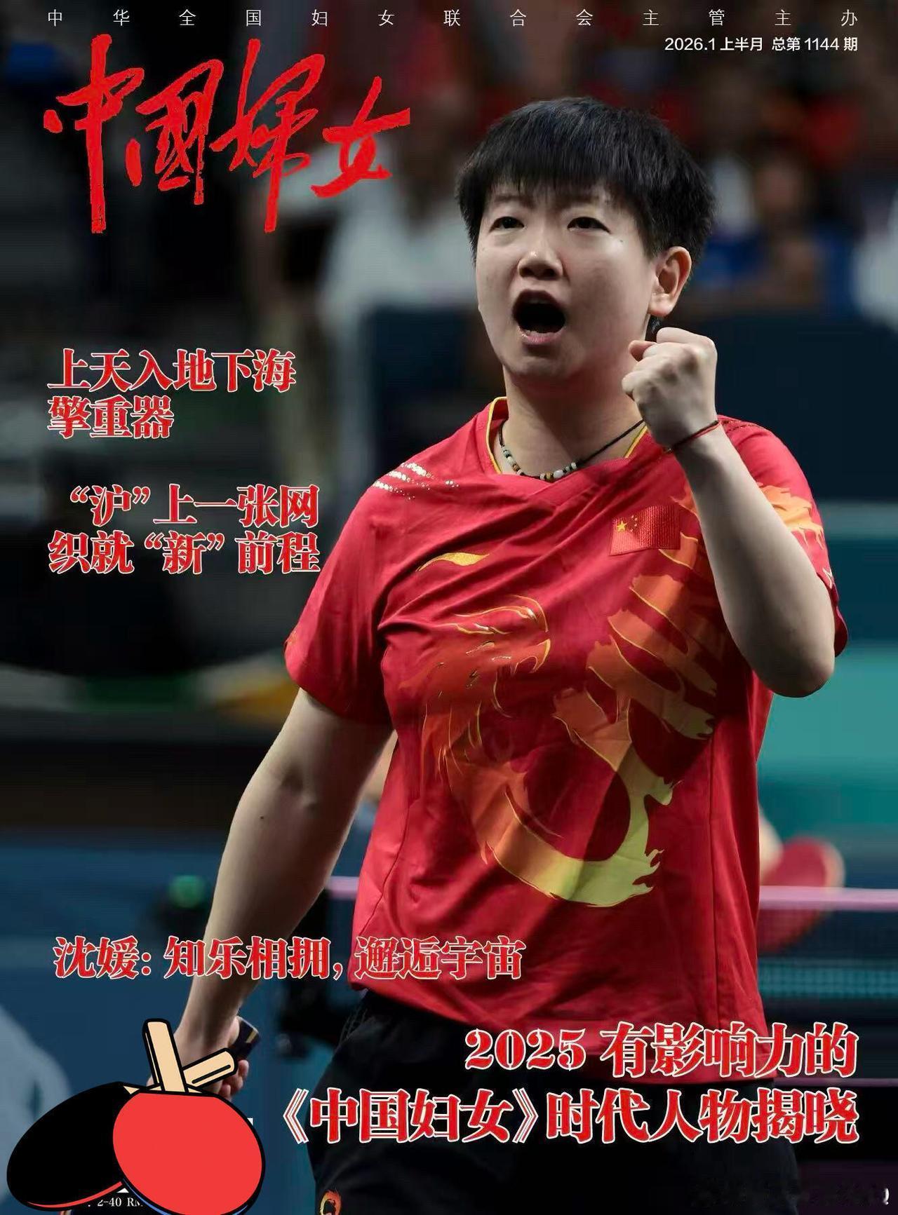 🔥孙颖莎交大讲座引爆"学霸运动员"热议！免试入清华细节曝光，台下一幕引争议