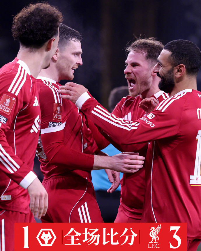 狼队1比3利物浦利物浦晋级足总杯8强足总杯1/8决赛，狼队坐镇主场莫利纽球场迎