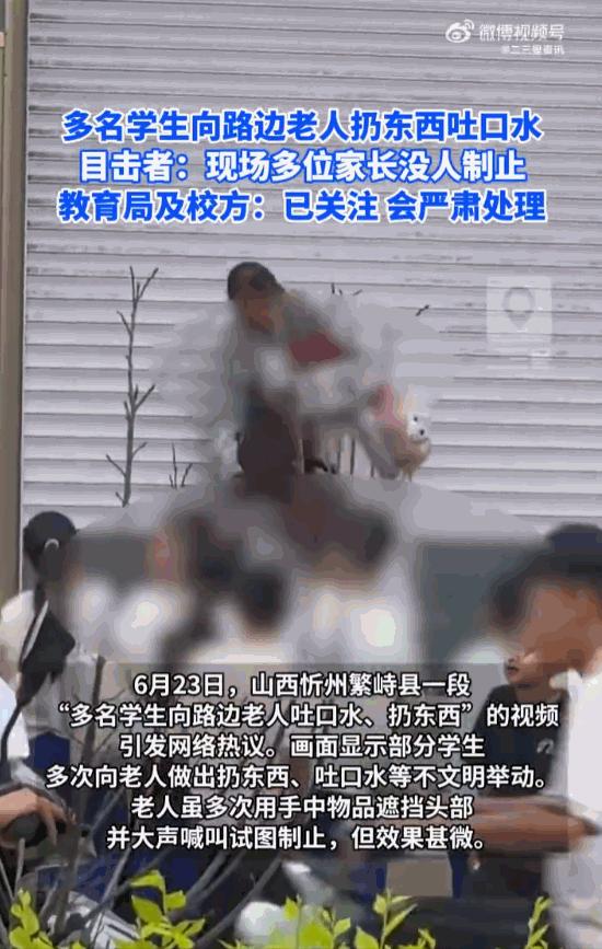 太气愤了，山西忻州一群穿着校服、本该纯真善良的学生，竟然当众围堵，肆意羞辱一位年