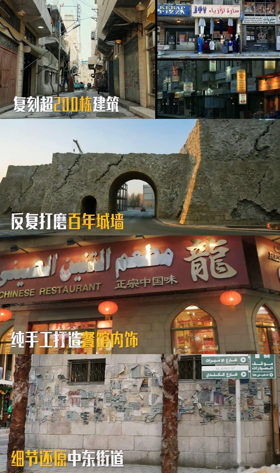 文牧野龙餐馆九成场景是国内手搓以为是后期，结果是实景拍摄，以为远赴中东实地拍摄，