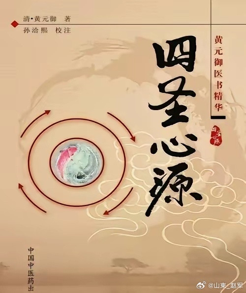 鼻炎不用愁，乾隆钦点御医的一张鼻炎方推荐给你，赶走鼻塞流涕​医案：余因偶感风寒，
