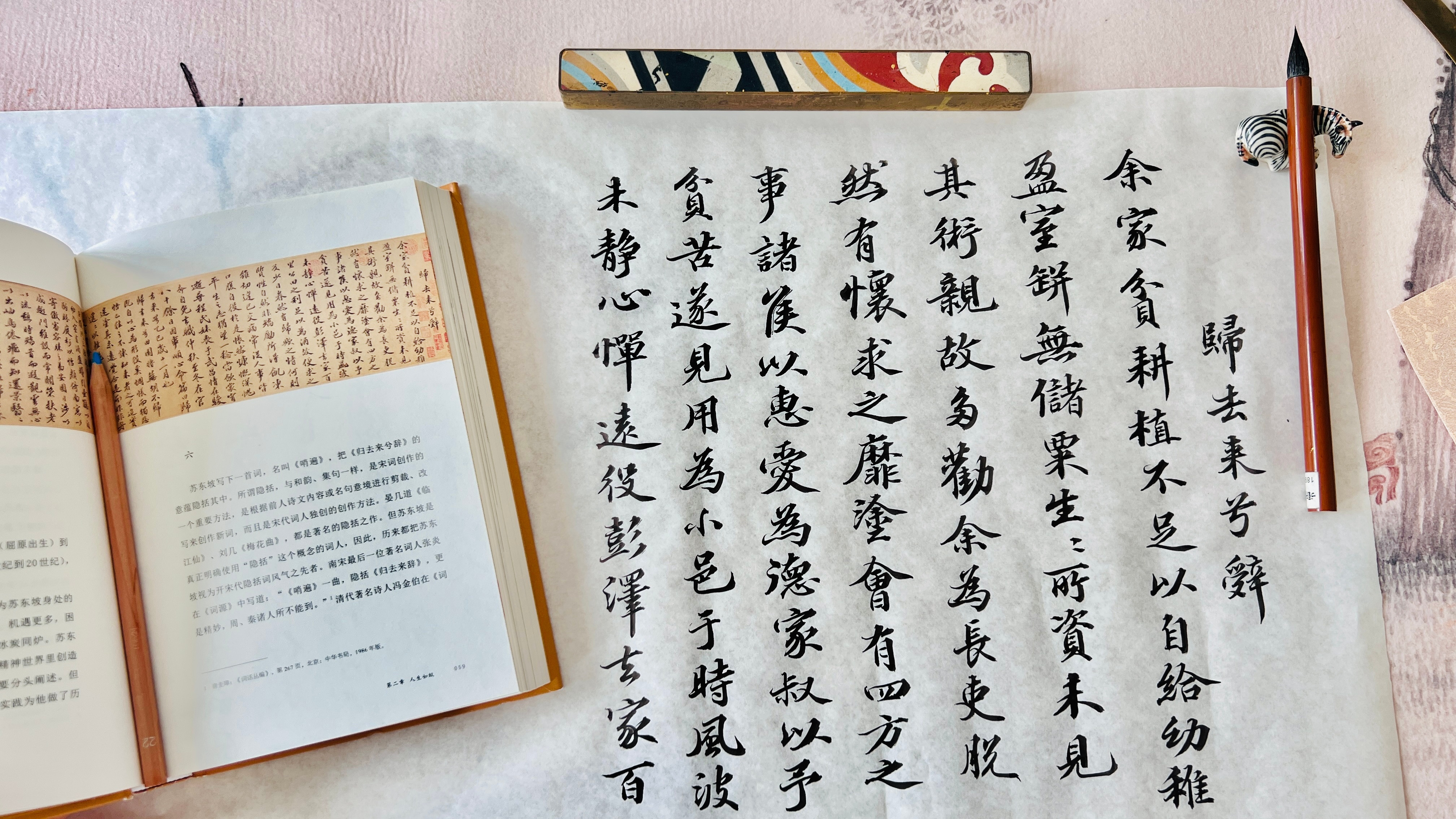 祝勇老师写的这本《在故宫寻找苏东坡》写得真的很好，每一页都读得津津有味依依不舍。