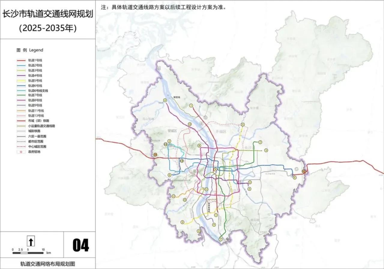 城市向新而行，轨道赋能未来。近日，一张标注为《长沙市轨道交通线网规划（2025—