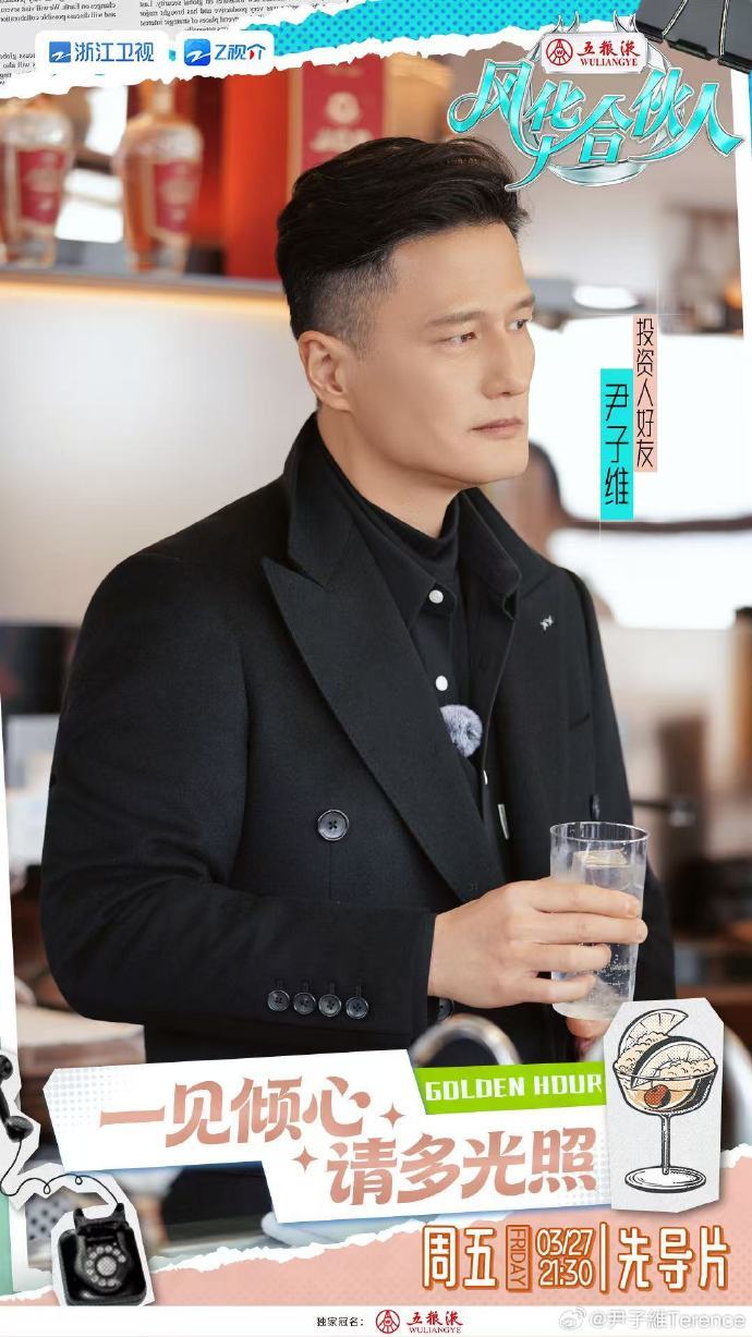 尹子维婚后综艺首秀尹子维结婚后首个综艺尹子维结婚后首个综艺官宣了！！！时隔多年依