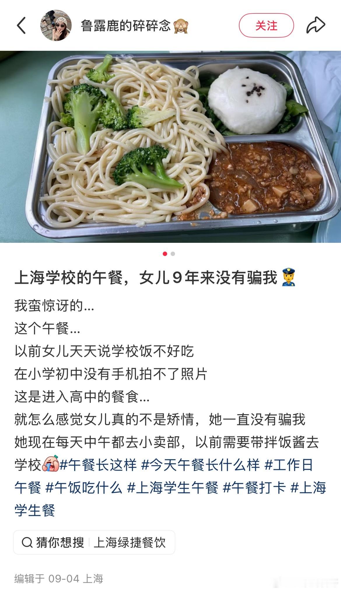 这就是上海学生餐厅的真实饭菜！触目惊心！孩子吃了九年，嫌弃了九年，直到高中家长才