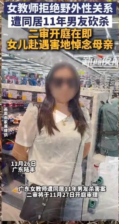 广东陆丰，60岁男子被同居11年的女友提分手，他把女友带到荒郊野岭，提出“最后再