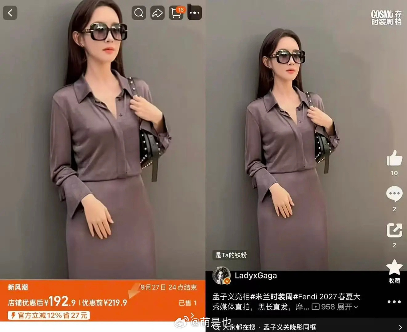 孟子义一直没奢牌是不是表现力太差了，把奢穿成了淘宝货，把淘宝货穿成了。。​​​